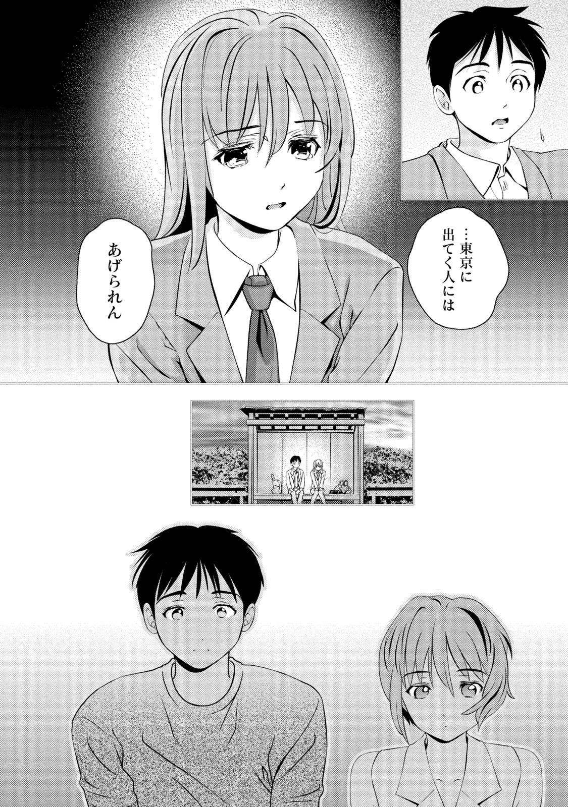Mankai Kanojo - Page 145
