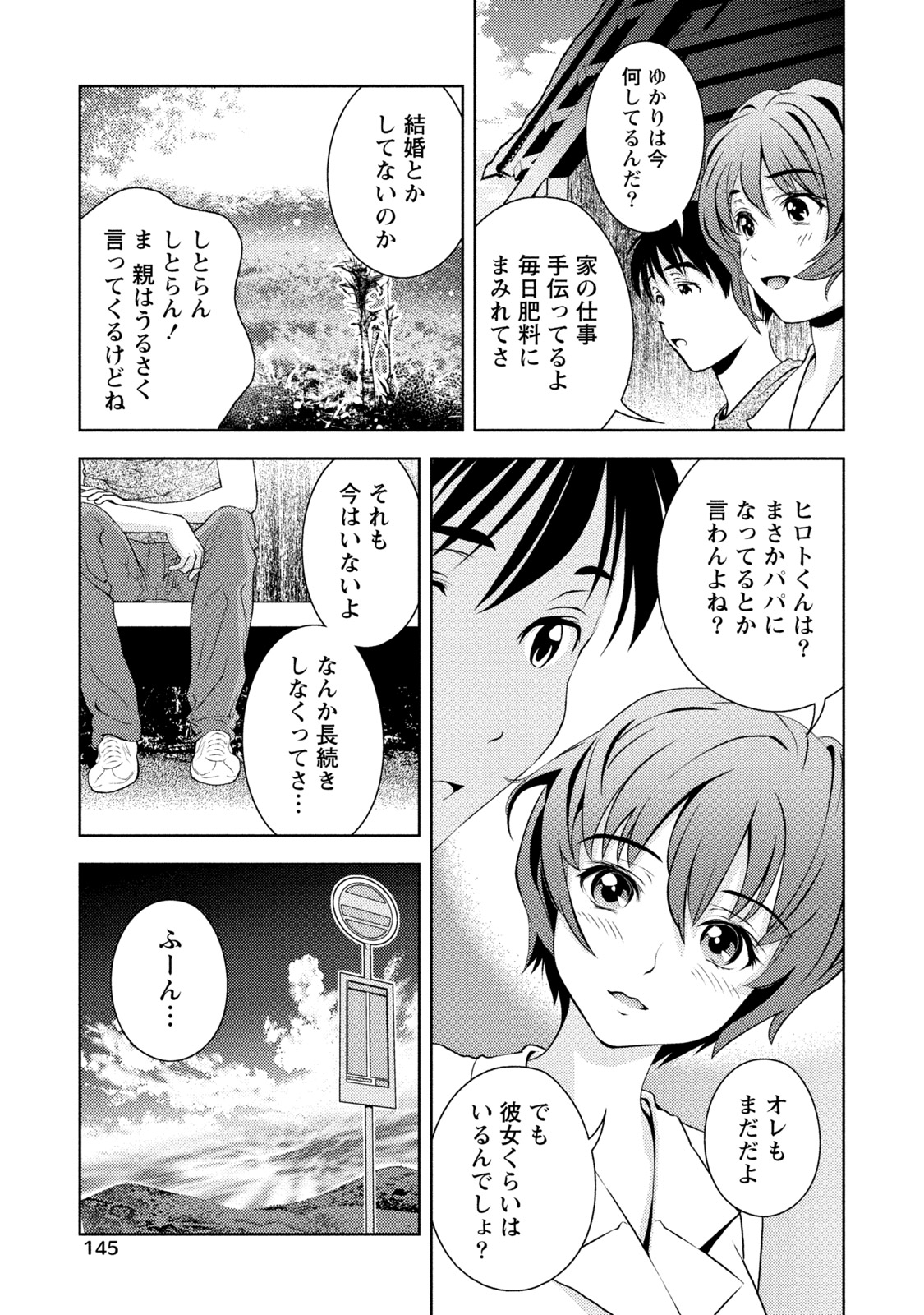 Mankai Kanojo - Page 146