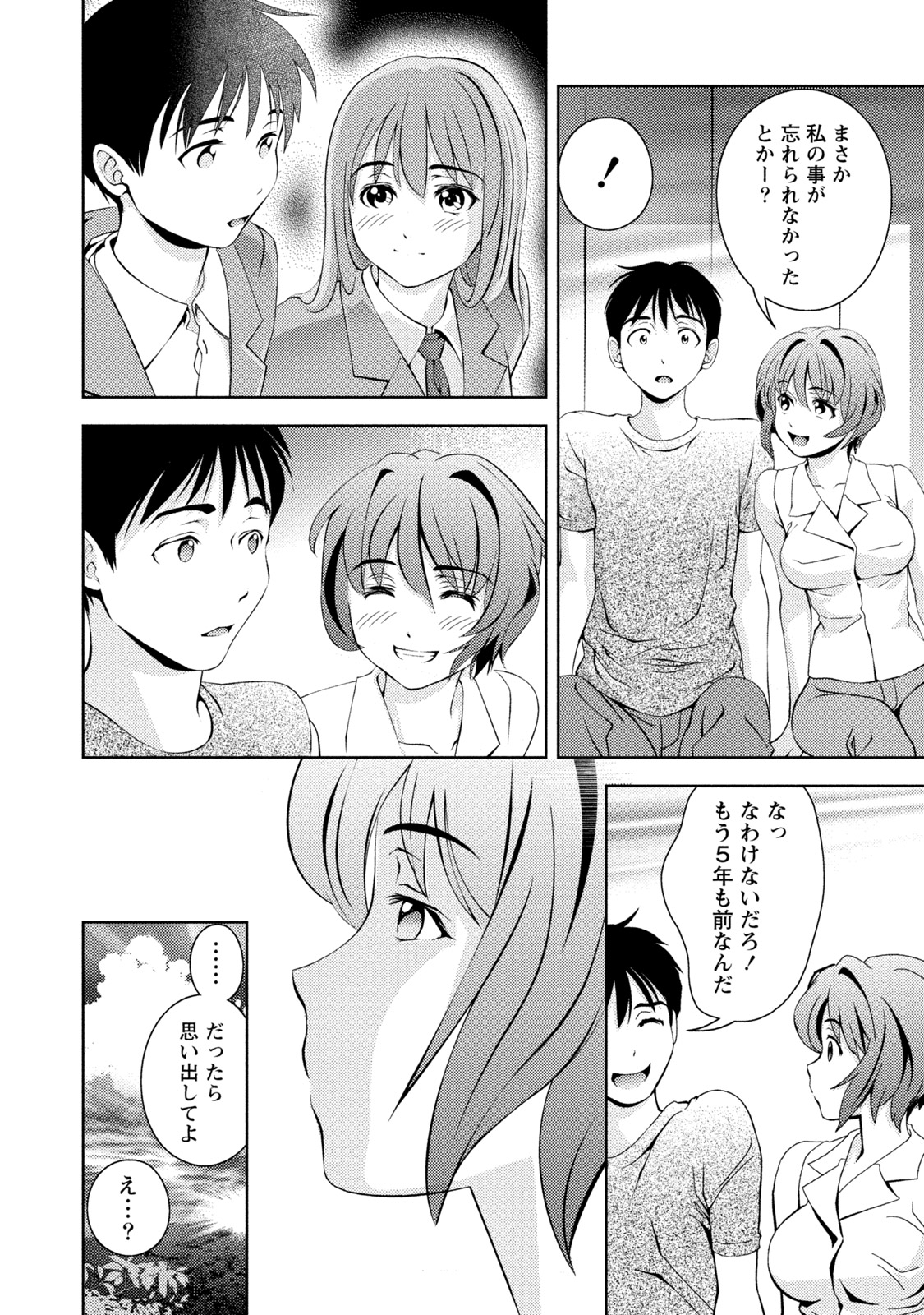 Mankai Kanojo - Page 147