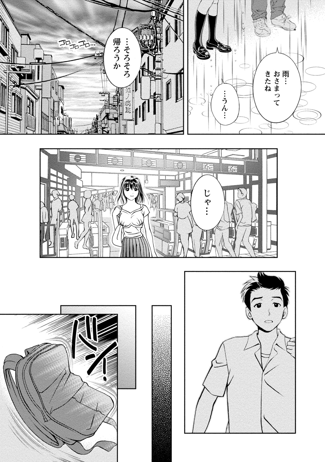 Mankai Kanojo - Page 168