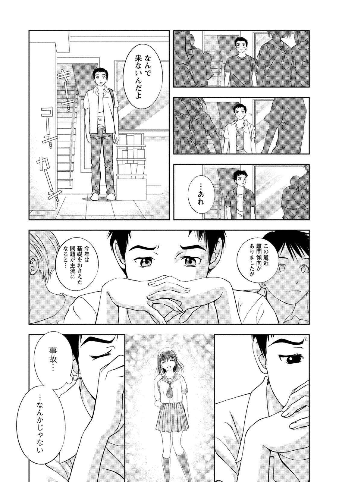 Mankai Kanojo - Page 170