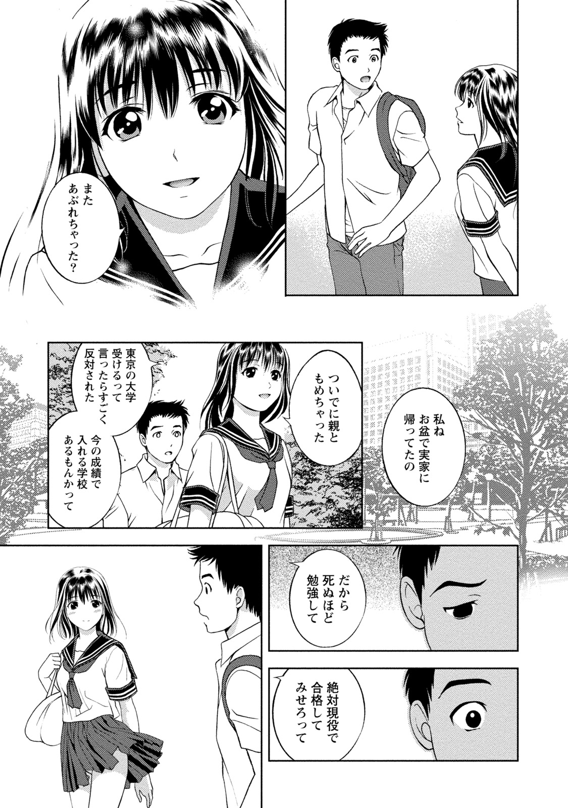 Mankai Kanojo - Page 172