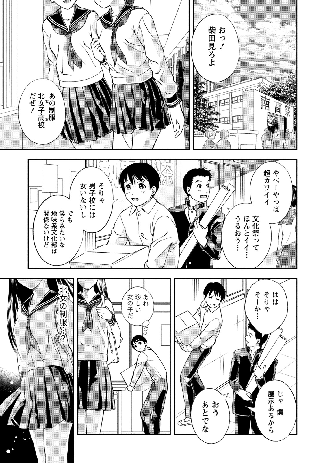 Mankai Kanojo - Page 176