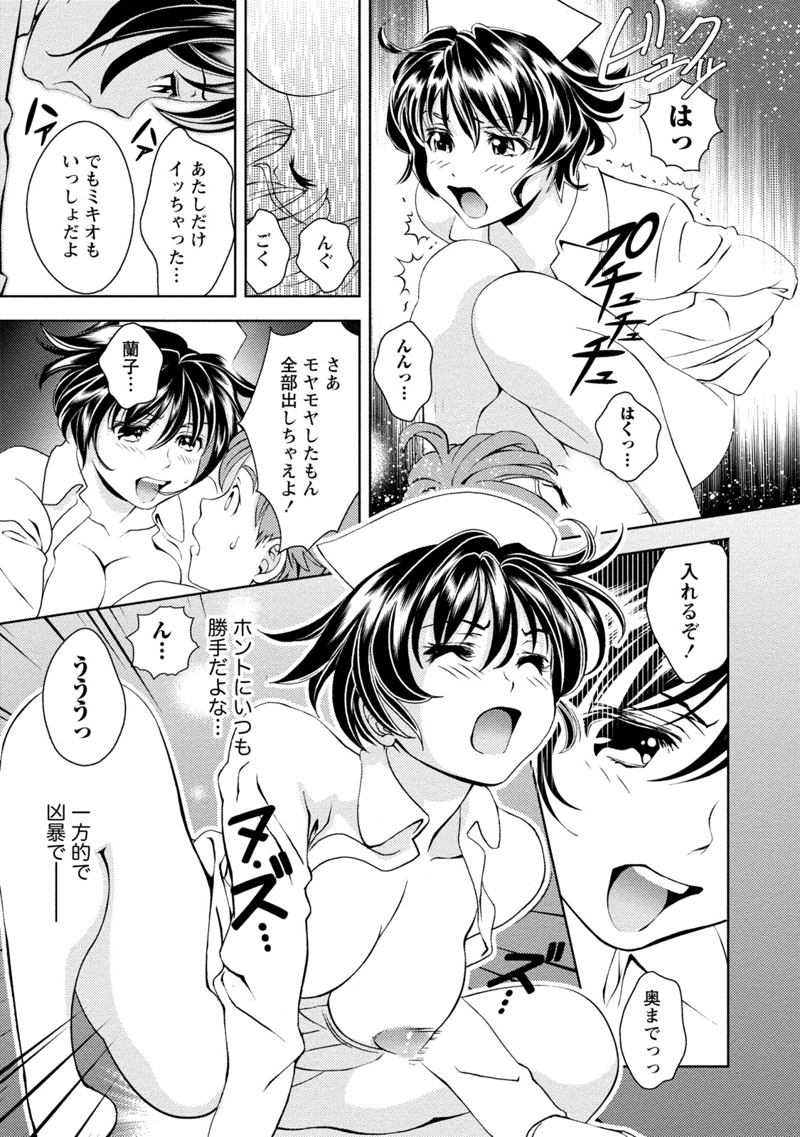 Mankai Kanojo - Page 26