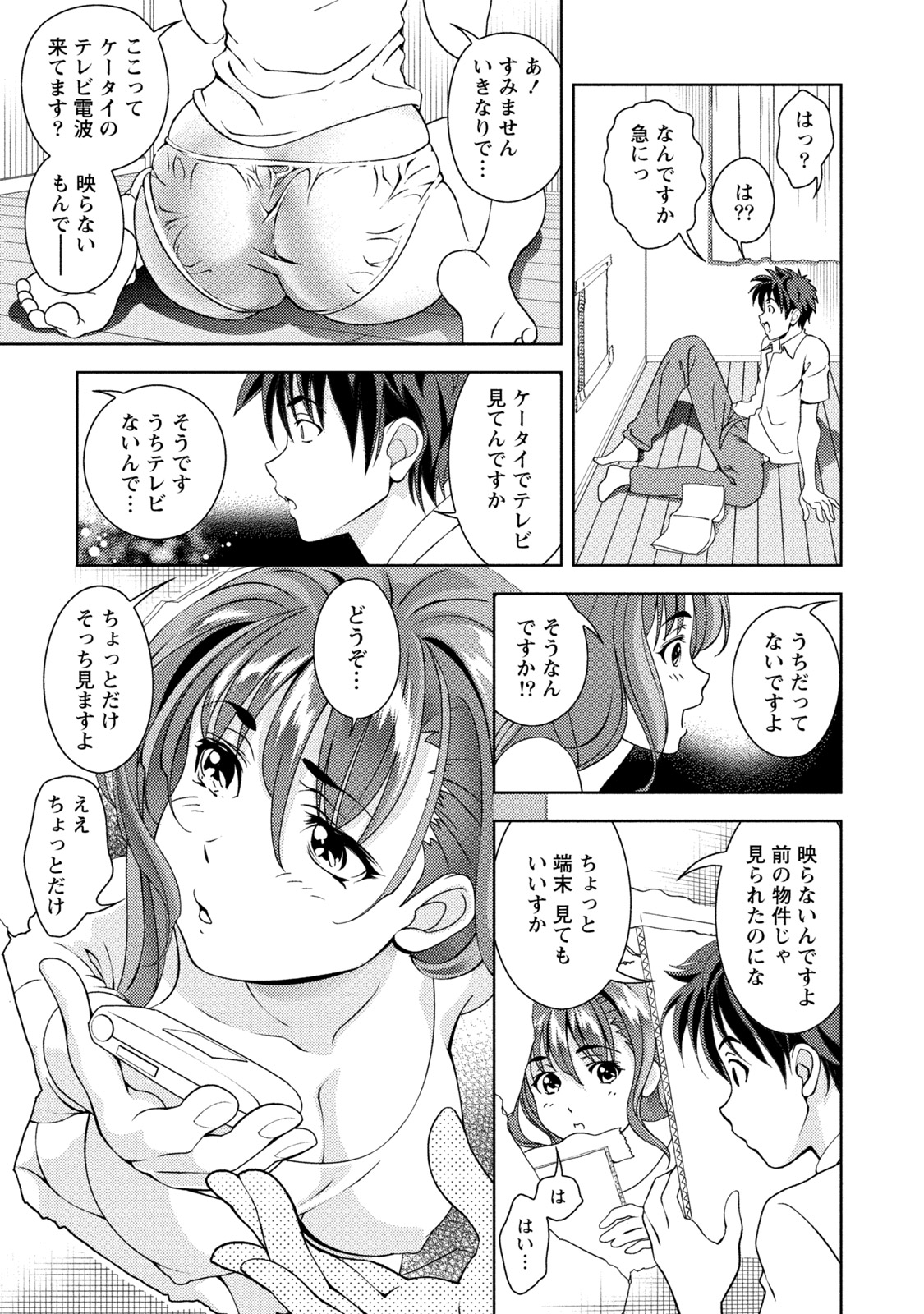Mankai Kanojo - Page 40
