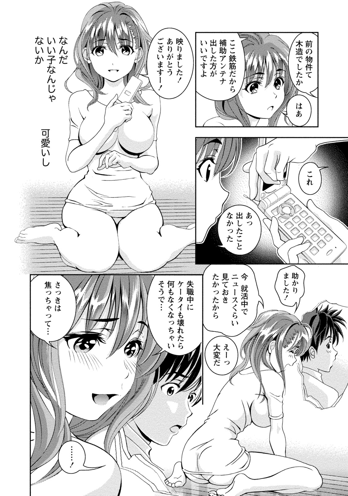 Mankai Kanojo - Page 41