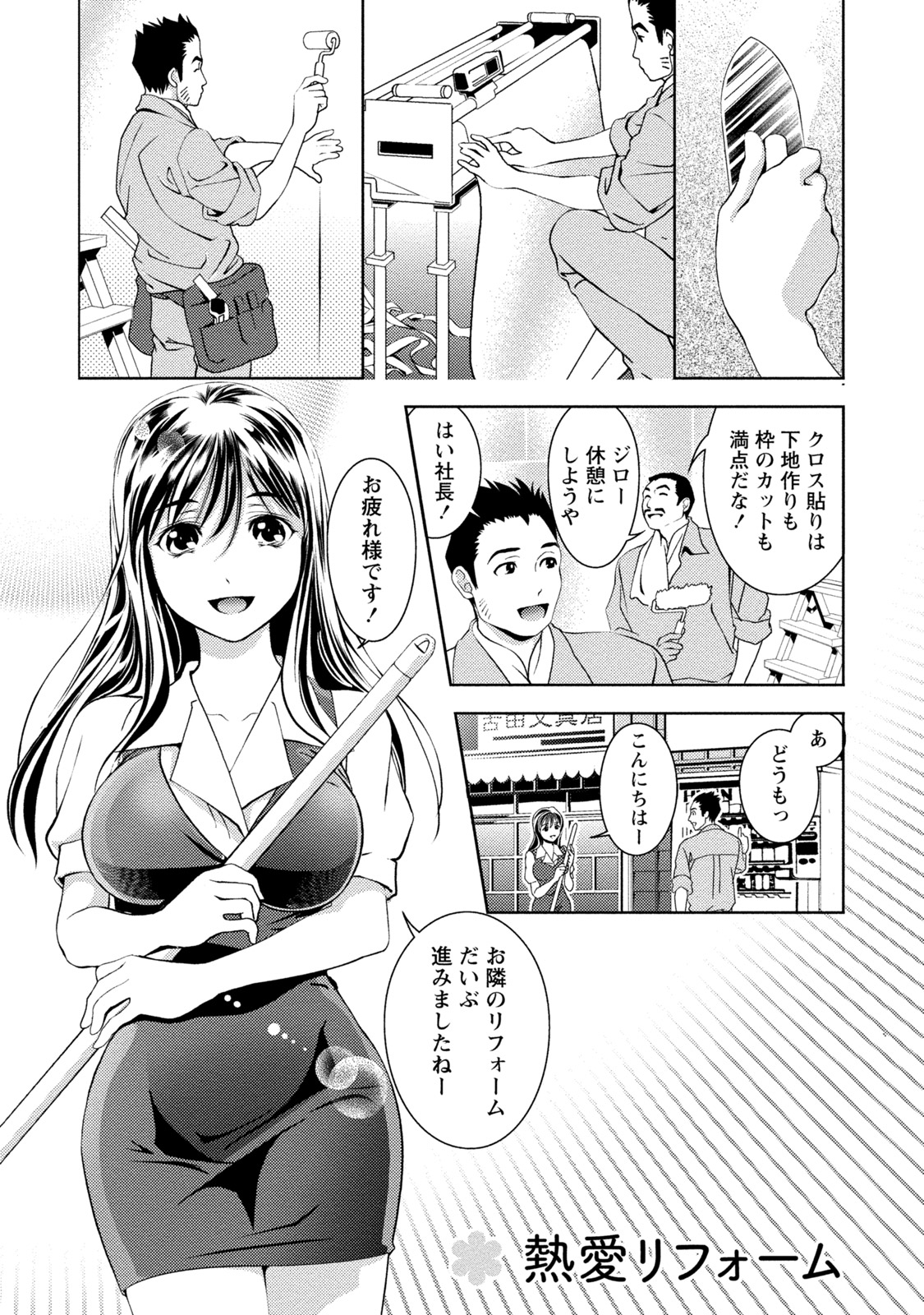 Mankai Kanojo - Page 58
