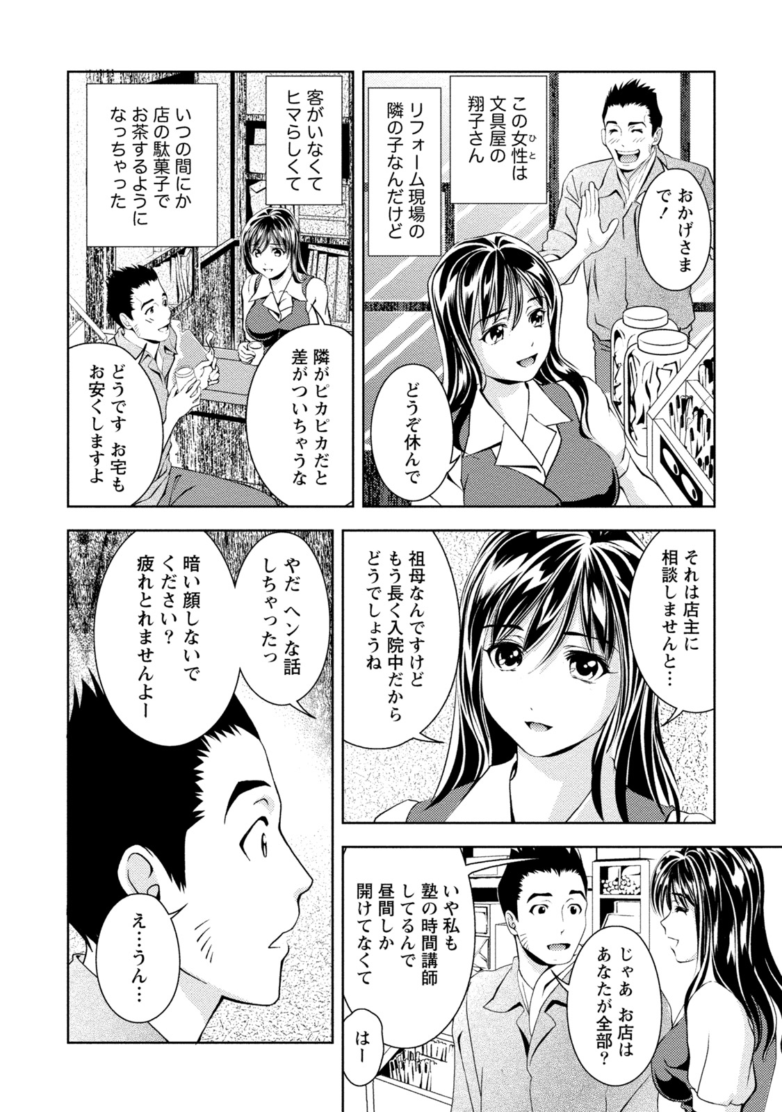 Mankai Kanojo - Page 59