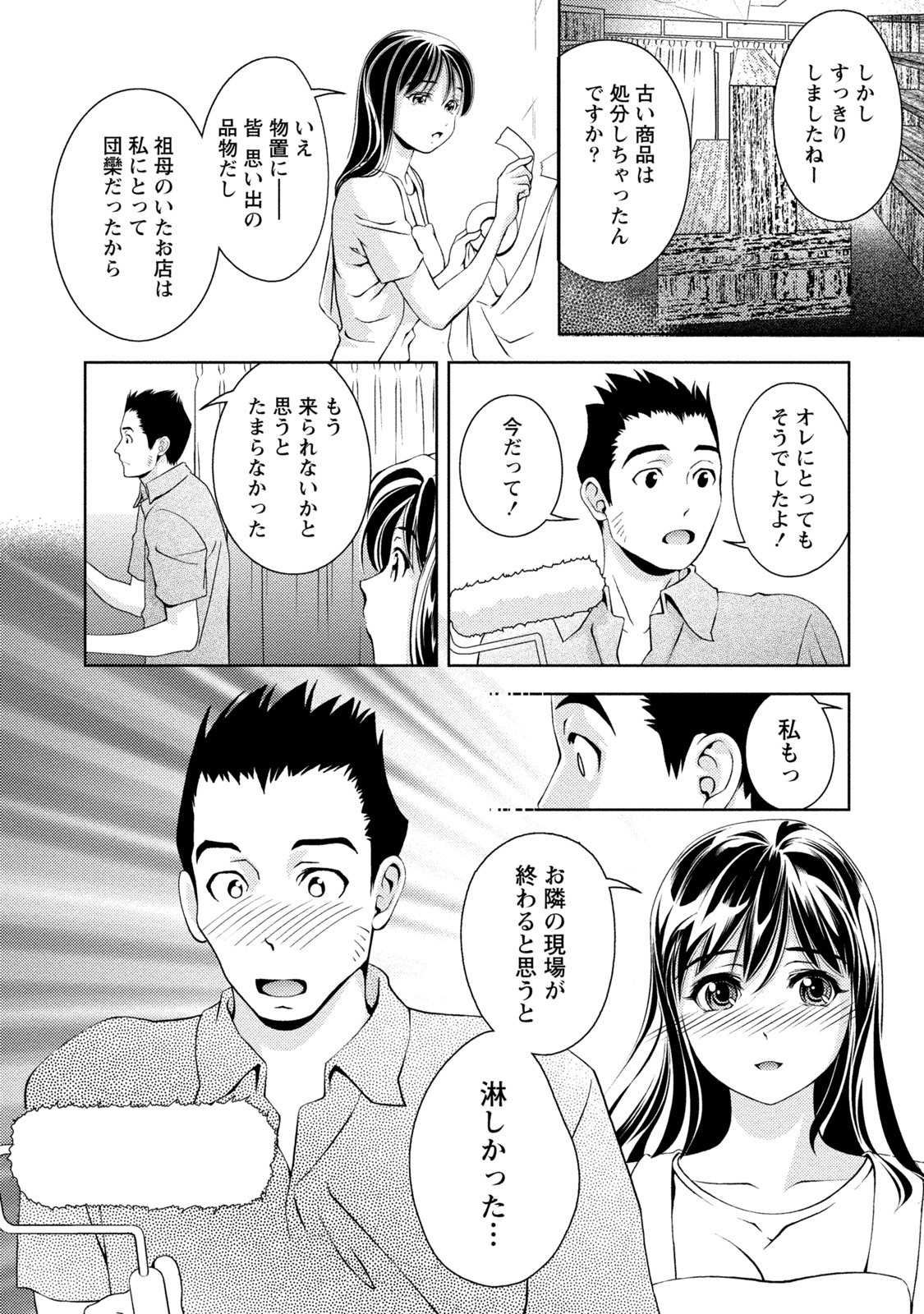 Mankai Kanojo - Page 69