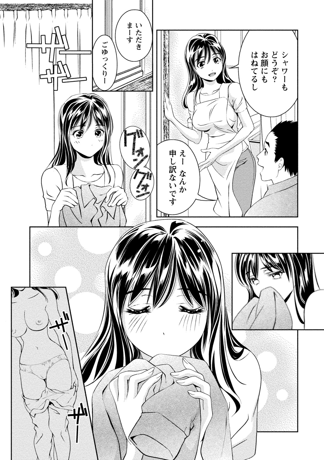 Mankai Kanojo - Page 71