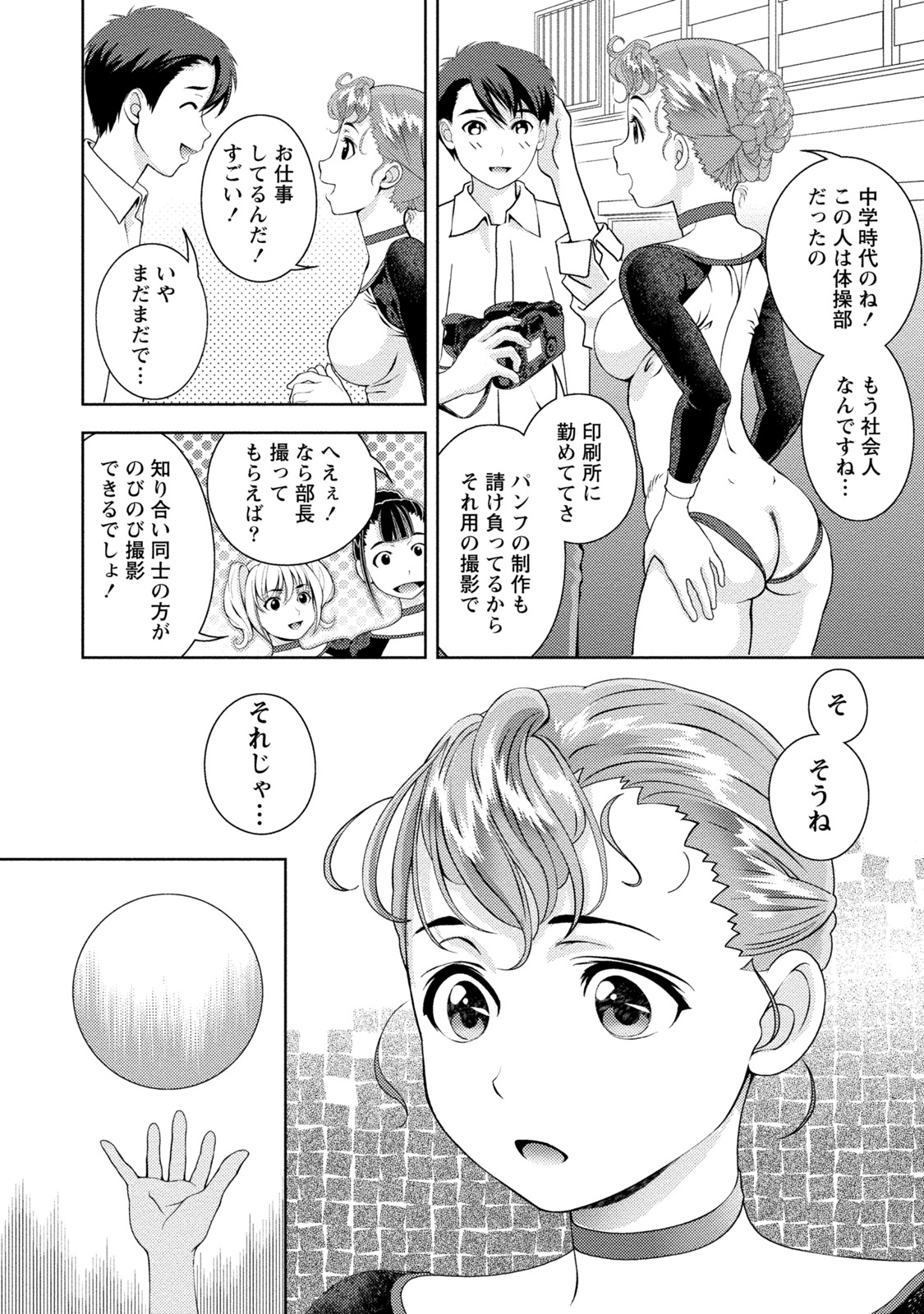 Mankai Kanojo - Page 91