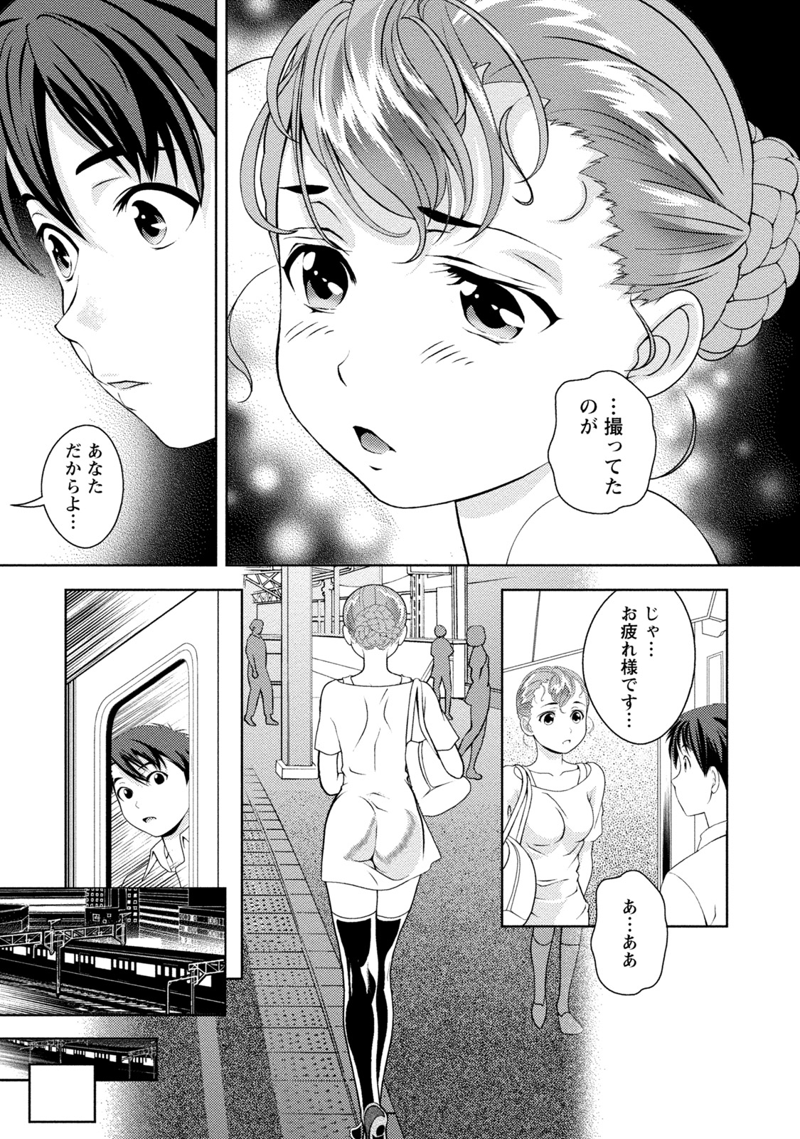 Mankai Kanojo - Page 96