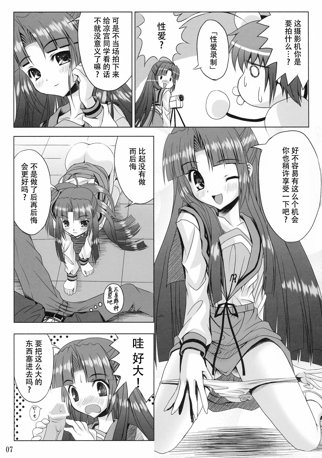 Preview page 7