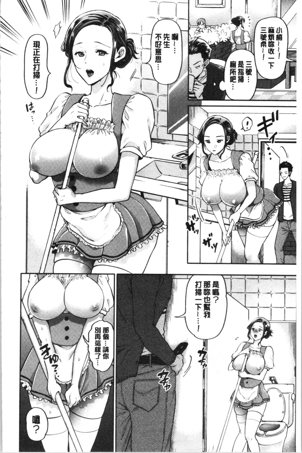 Hitozuma Dorobou | 人妻盜賊 - Page 131