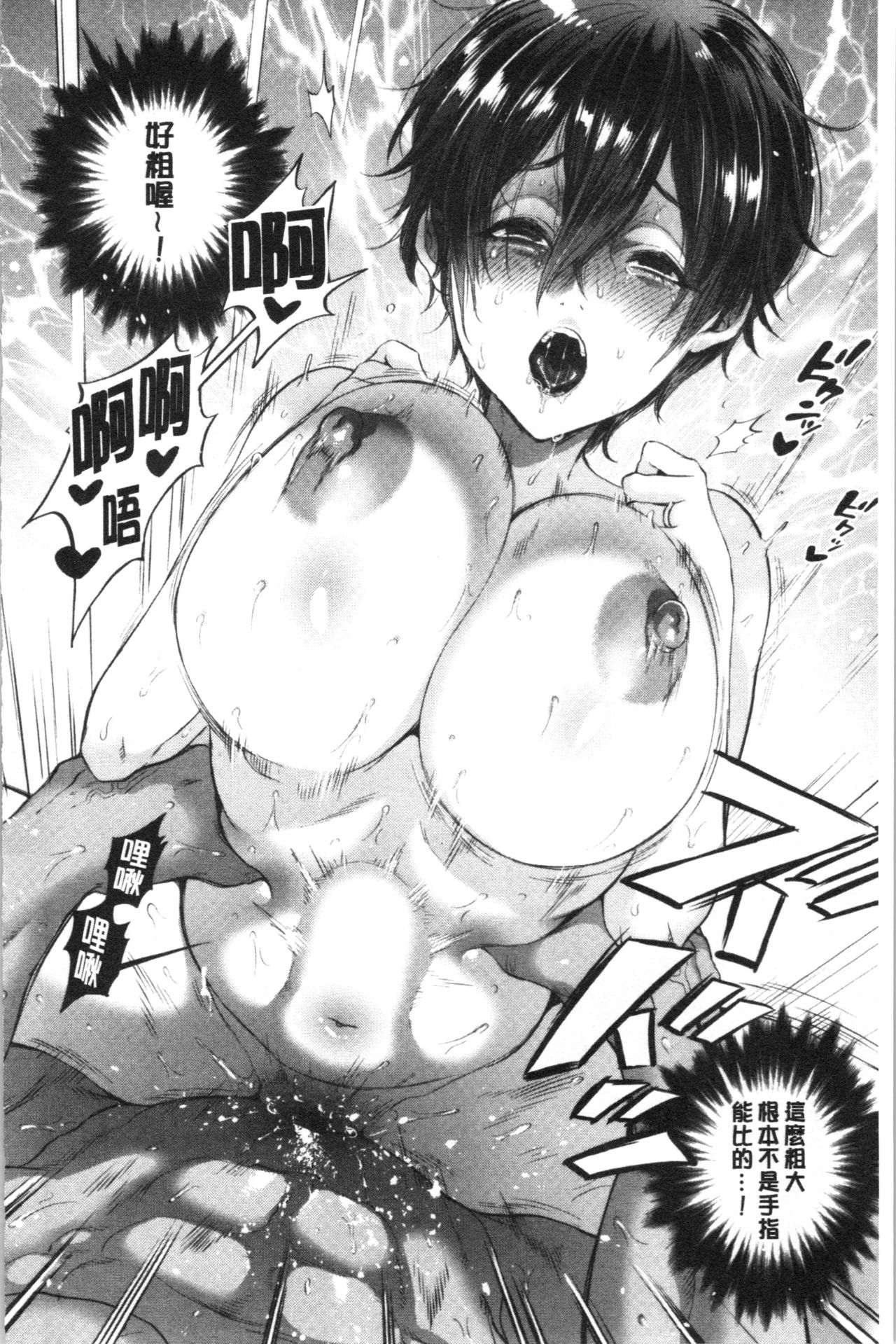 Hitozuma Dorobou | 人妻盜賊 - Page 179