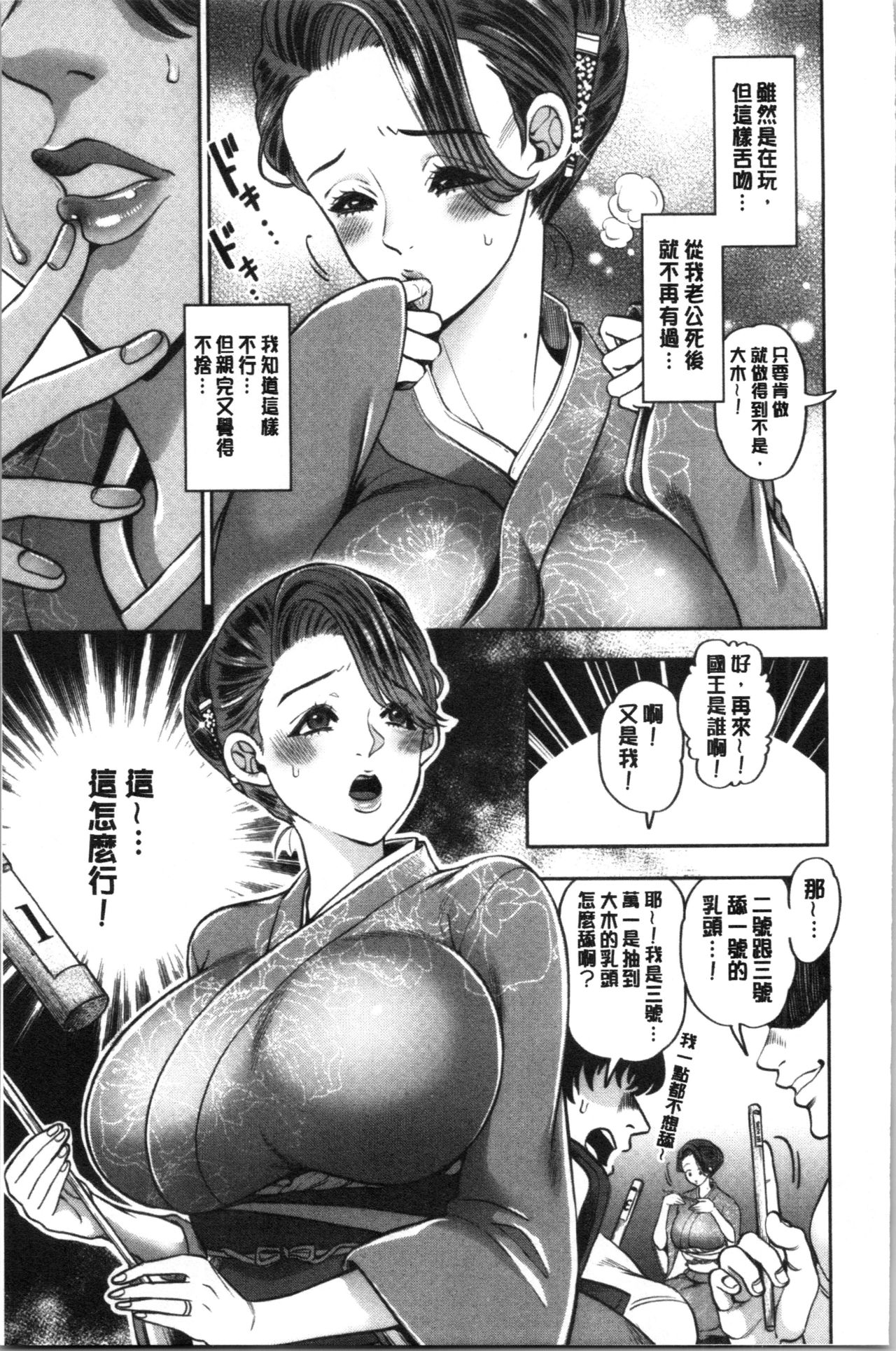 Hitozuma Dorobou | 人妻盜賊 - Page 58