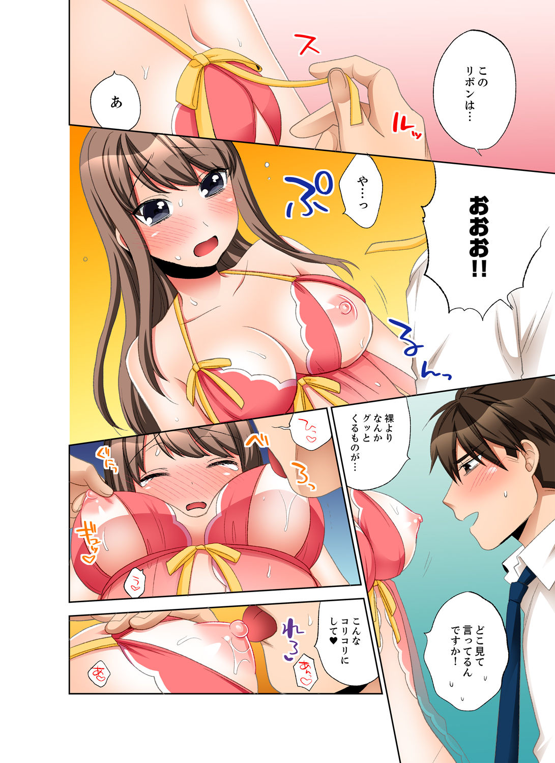 会社の後輩にうっかり挿入！？―勤務中にエッチだめぇ…！【合本版】3 - Page 30