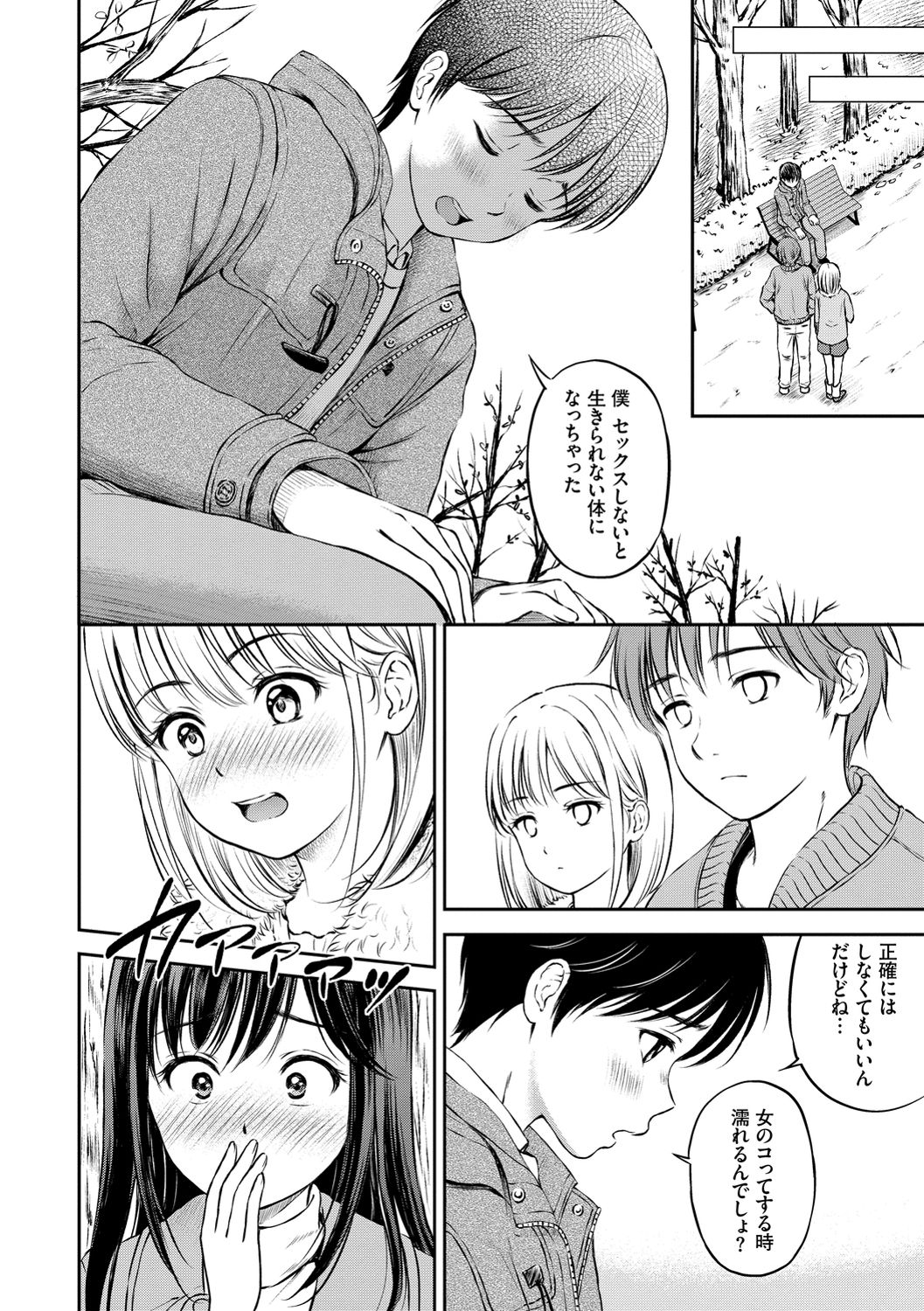 Ne, Ii yo. - Page 40