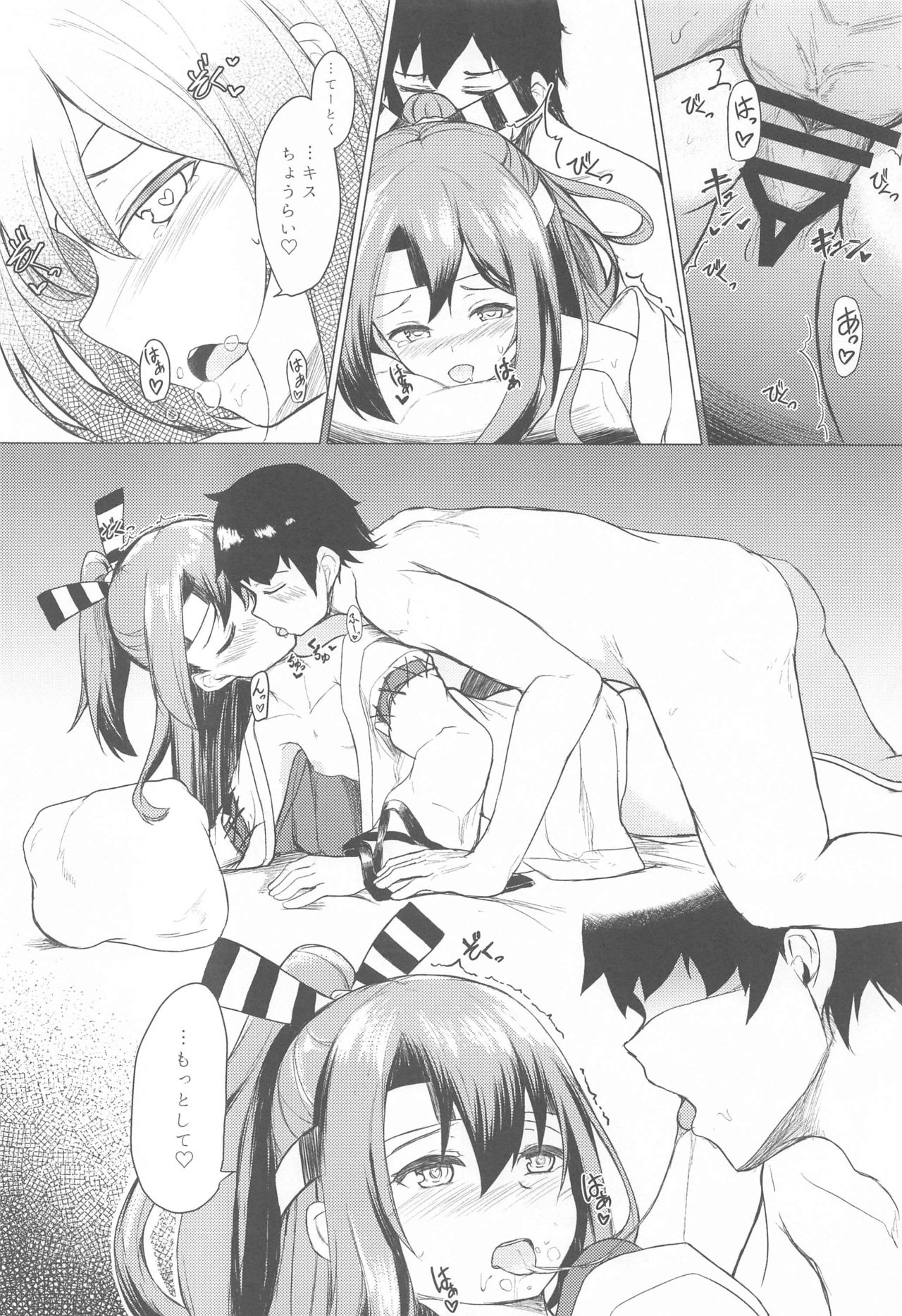AmaZuho 1 - Page 13
