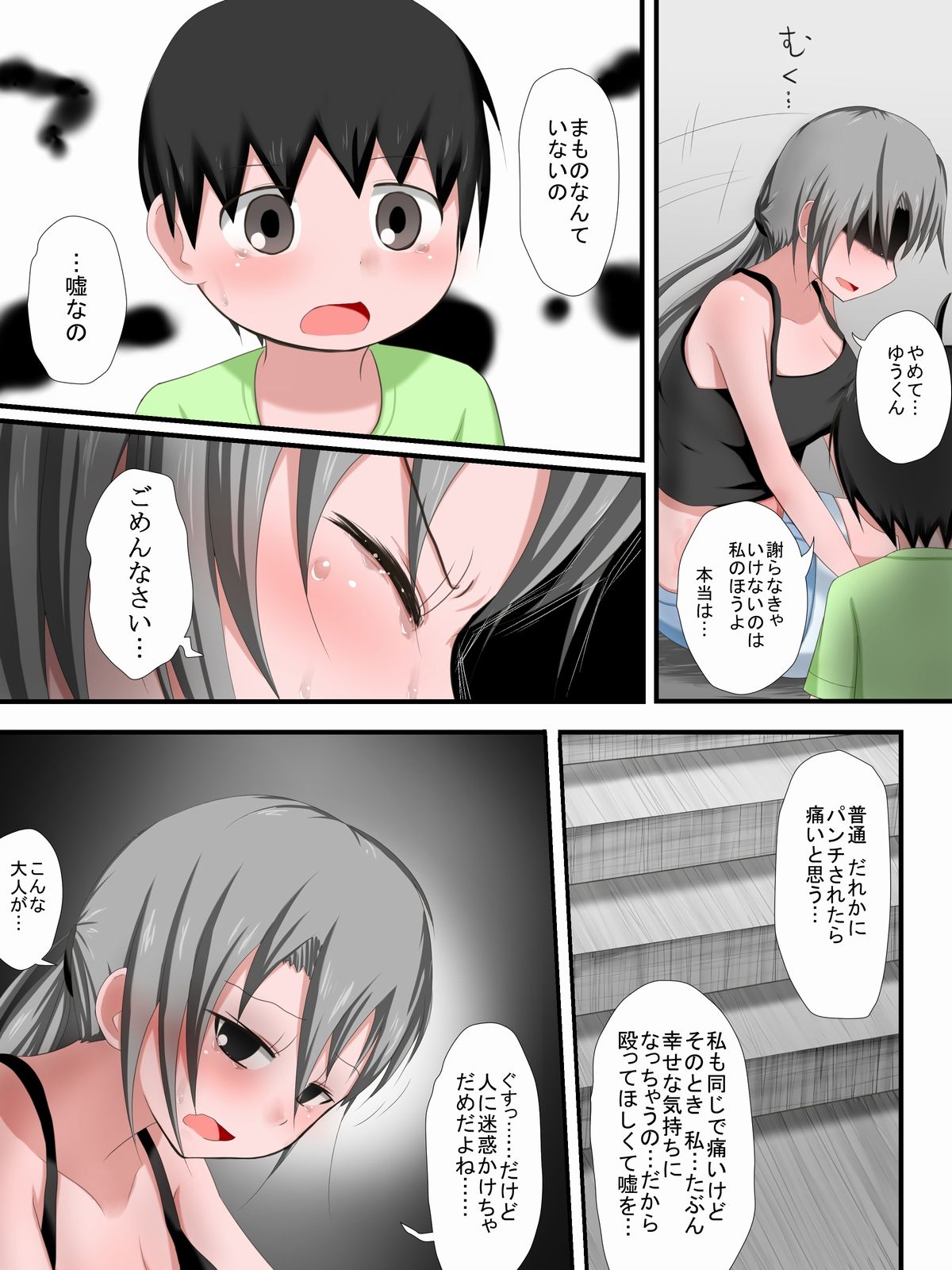 One Ryona M - Page 19