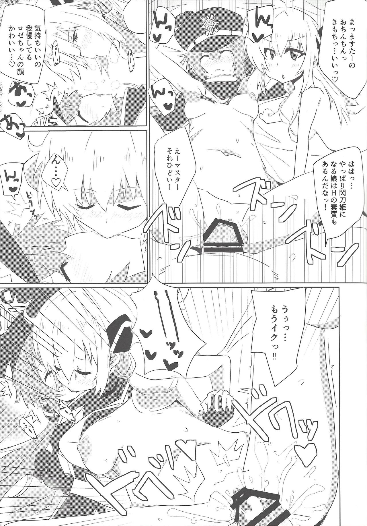 Sentou Echiechi Jutsushiki - Page 16