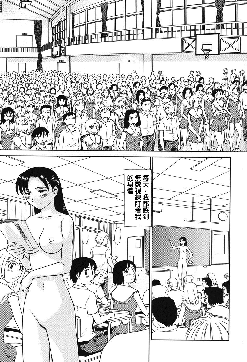Ornitho Ch. 1-5 - Page 54