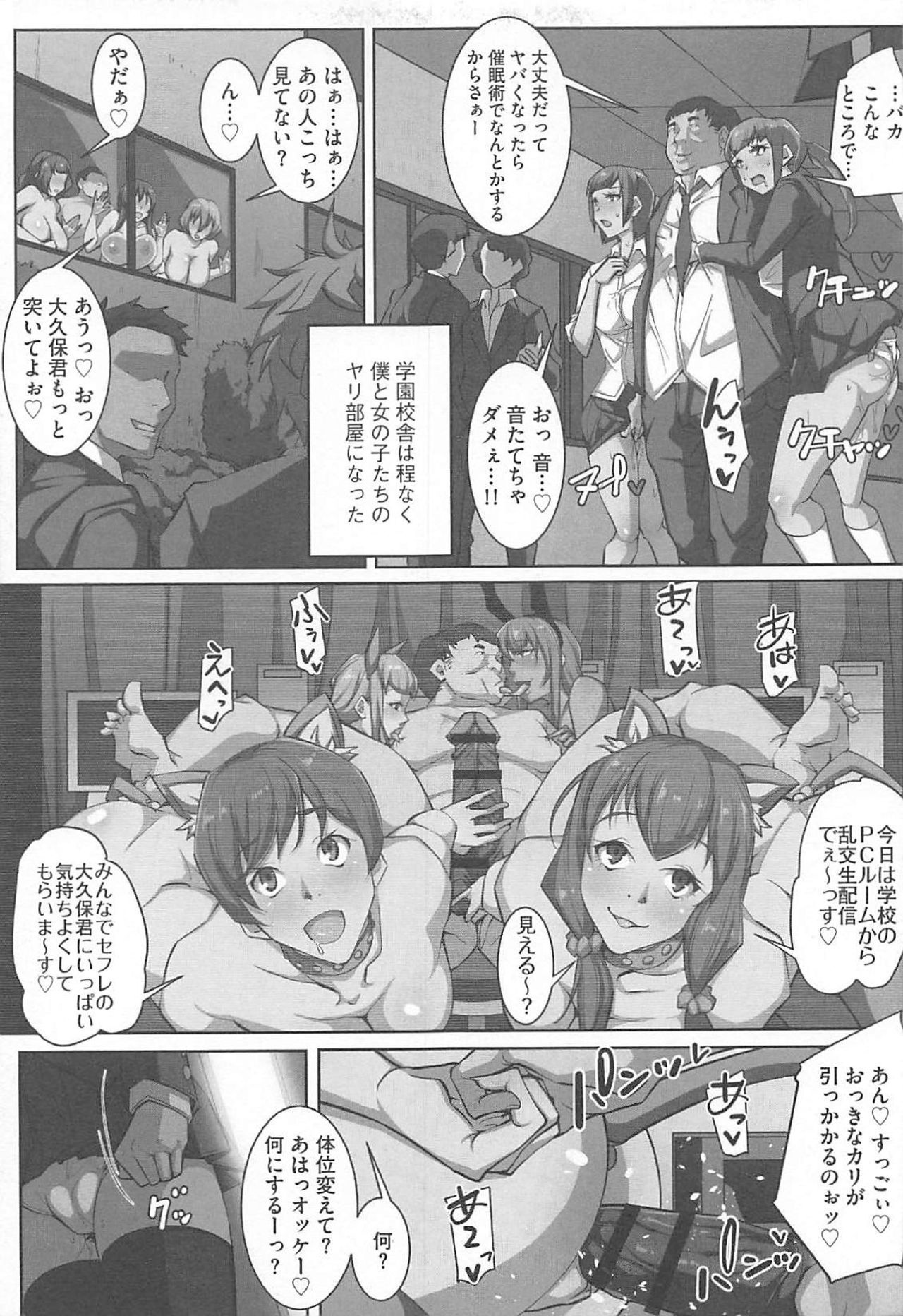 SeFre Gakuen - Page 17