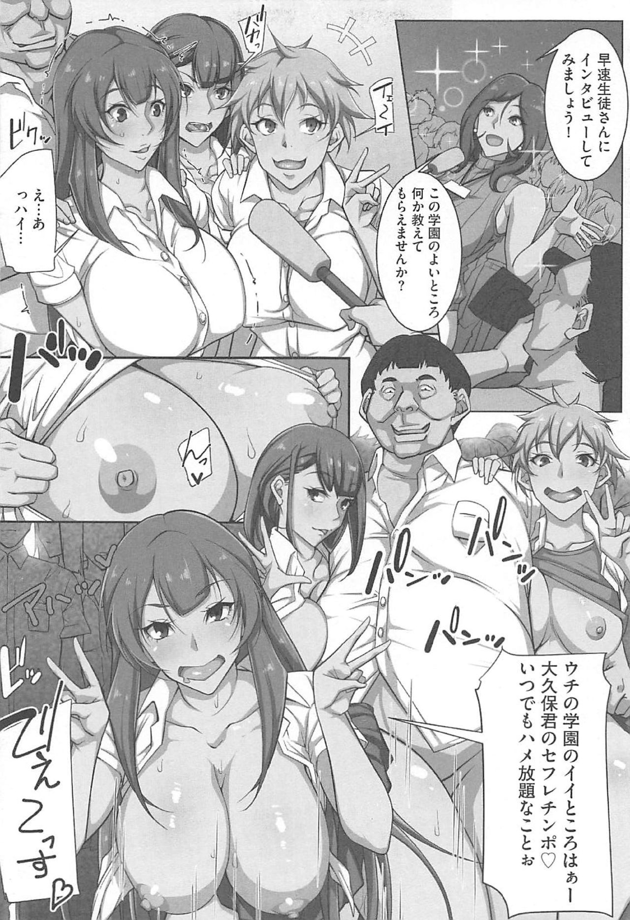 SeFre Gakuen - Page 30
