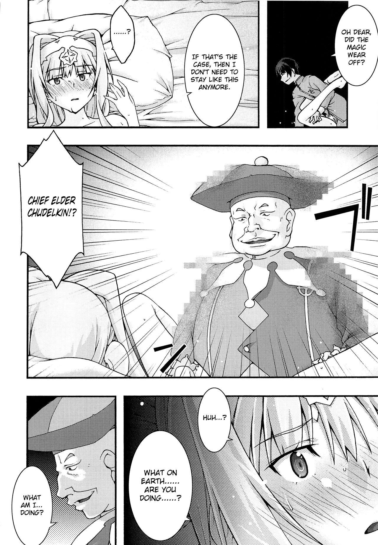 Ochiru -Alice- - Page 21
