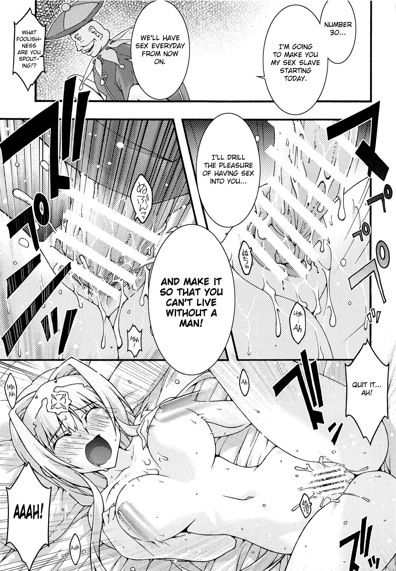Ochiru -Alice- - Page 24
