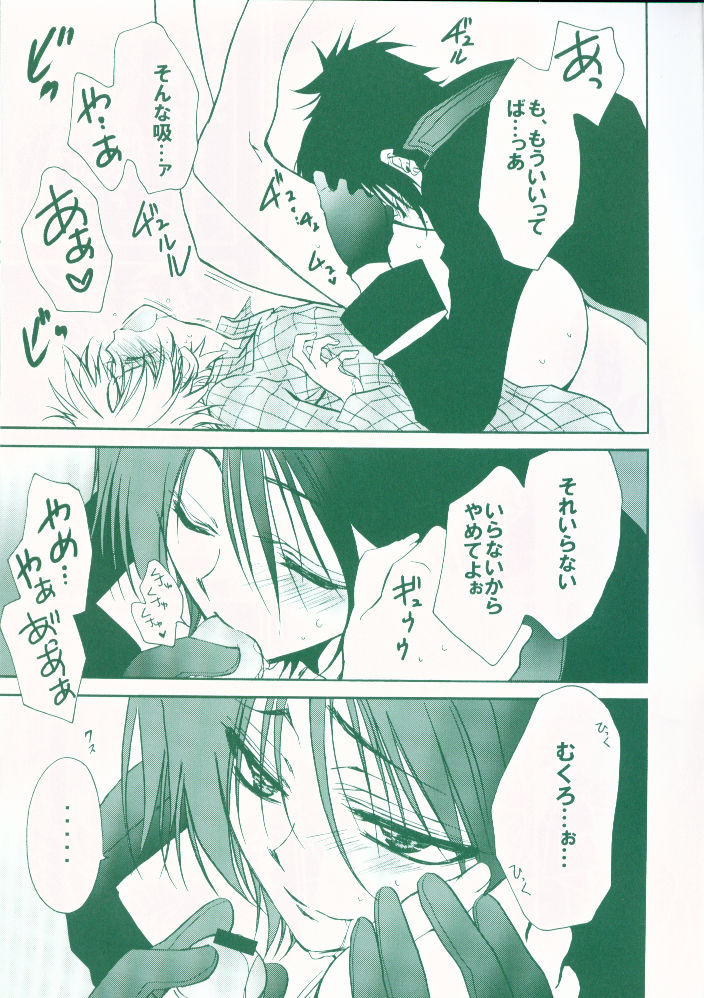 Koushoku Makers - Page 18