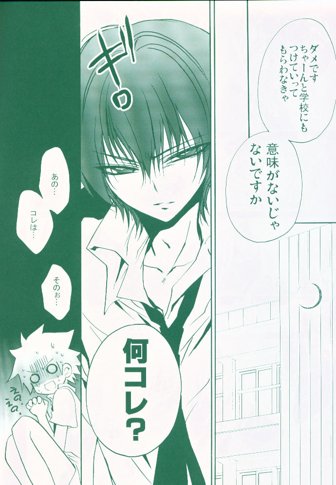 Koushoku Makers - Page 19