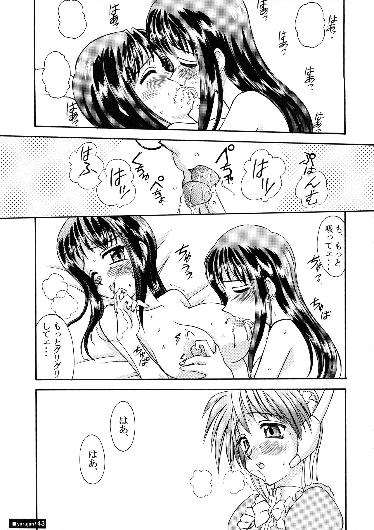 Yarujan Onnanoko. - Page 43