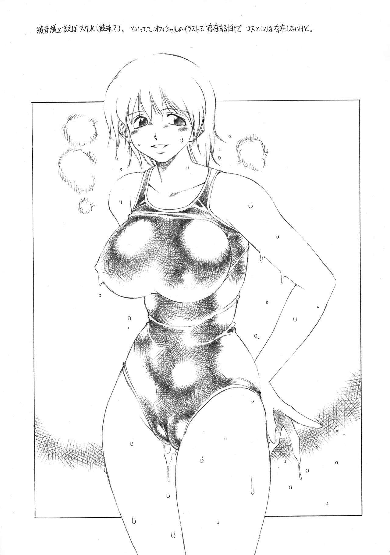 Futa-miseai - Page 39