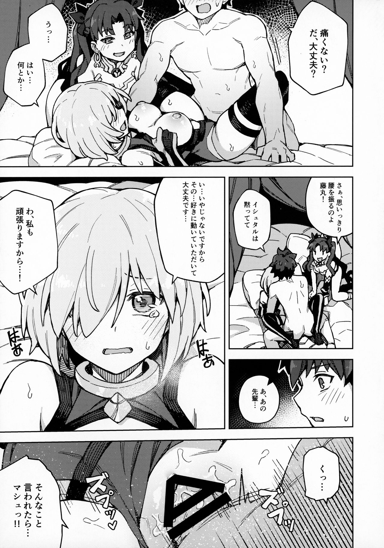 Damegami Chuuihou - Page 14