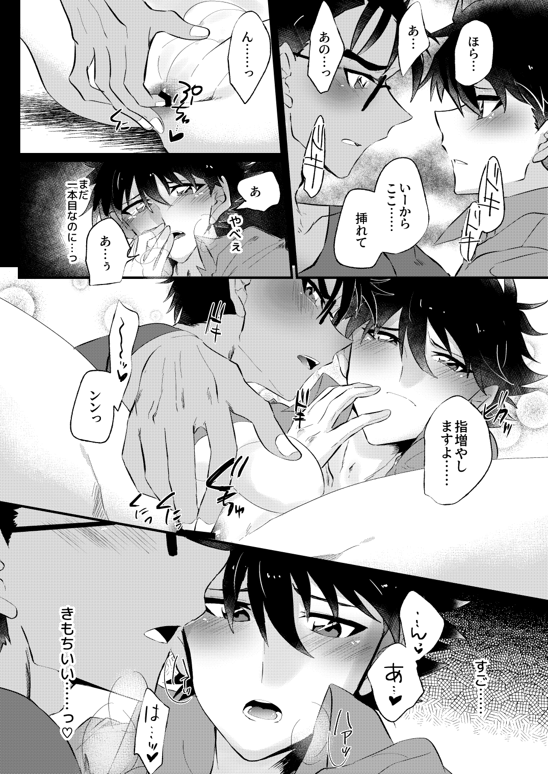 [404] (Detective Conan) [Digital] - Page 16