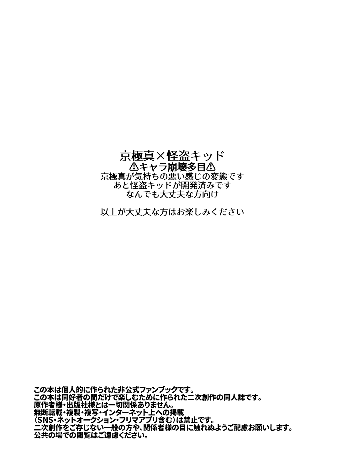 [404] (Detective Conan) [Digital] - Page 2