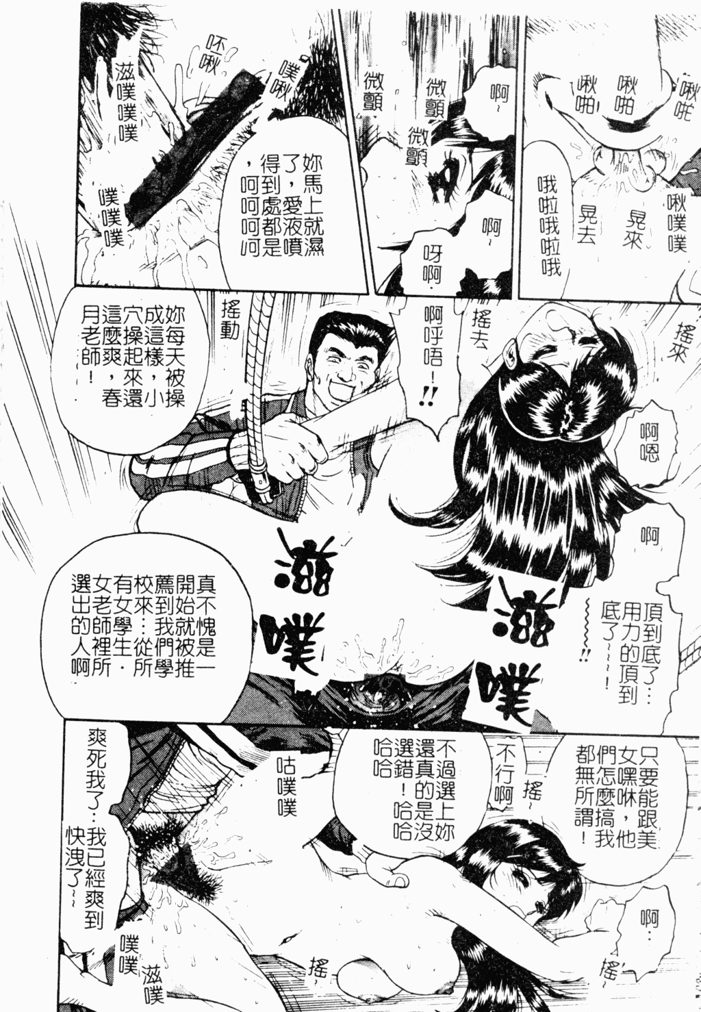 Jo Kyooshi Kankin - Page 15