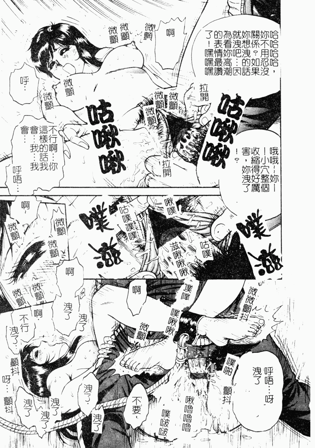 Jo Kyooshi Kankin - Page 16