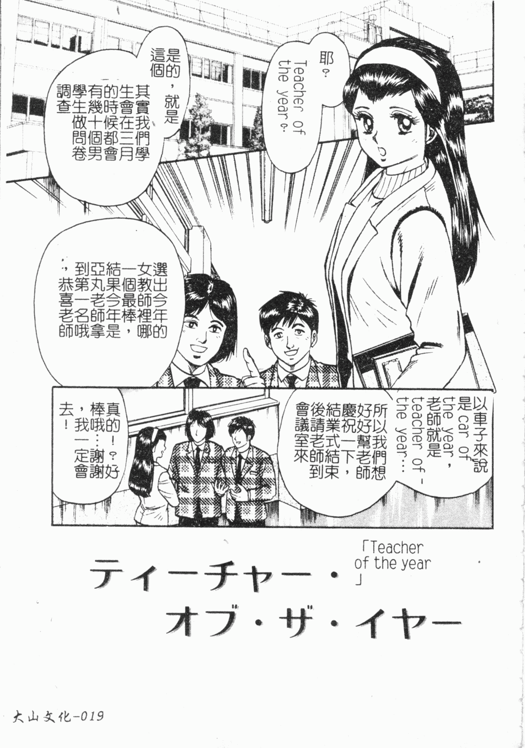 Jo Kyooshi Kankin - Page 20