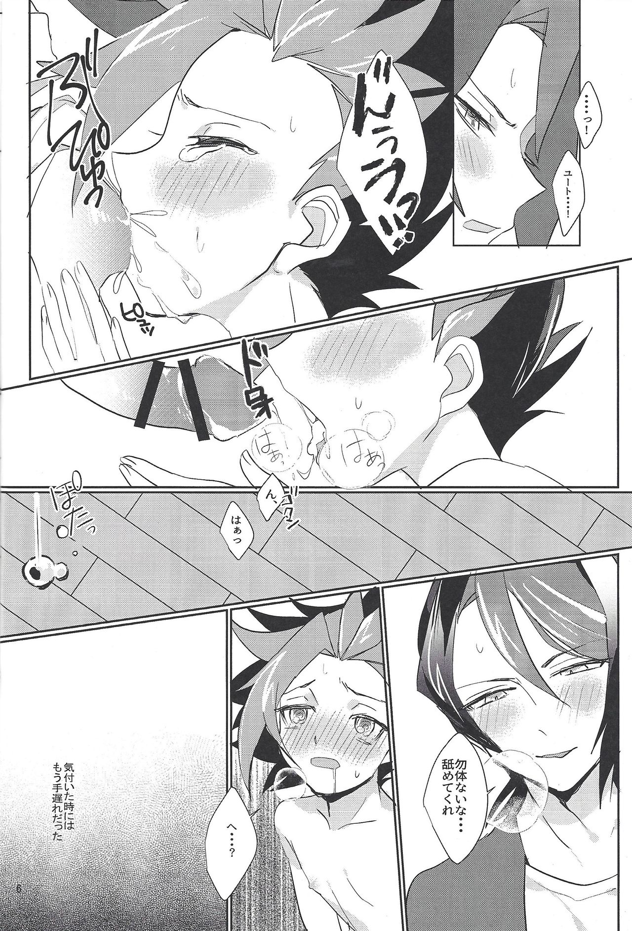 Preview page 7