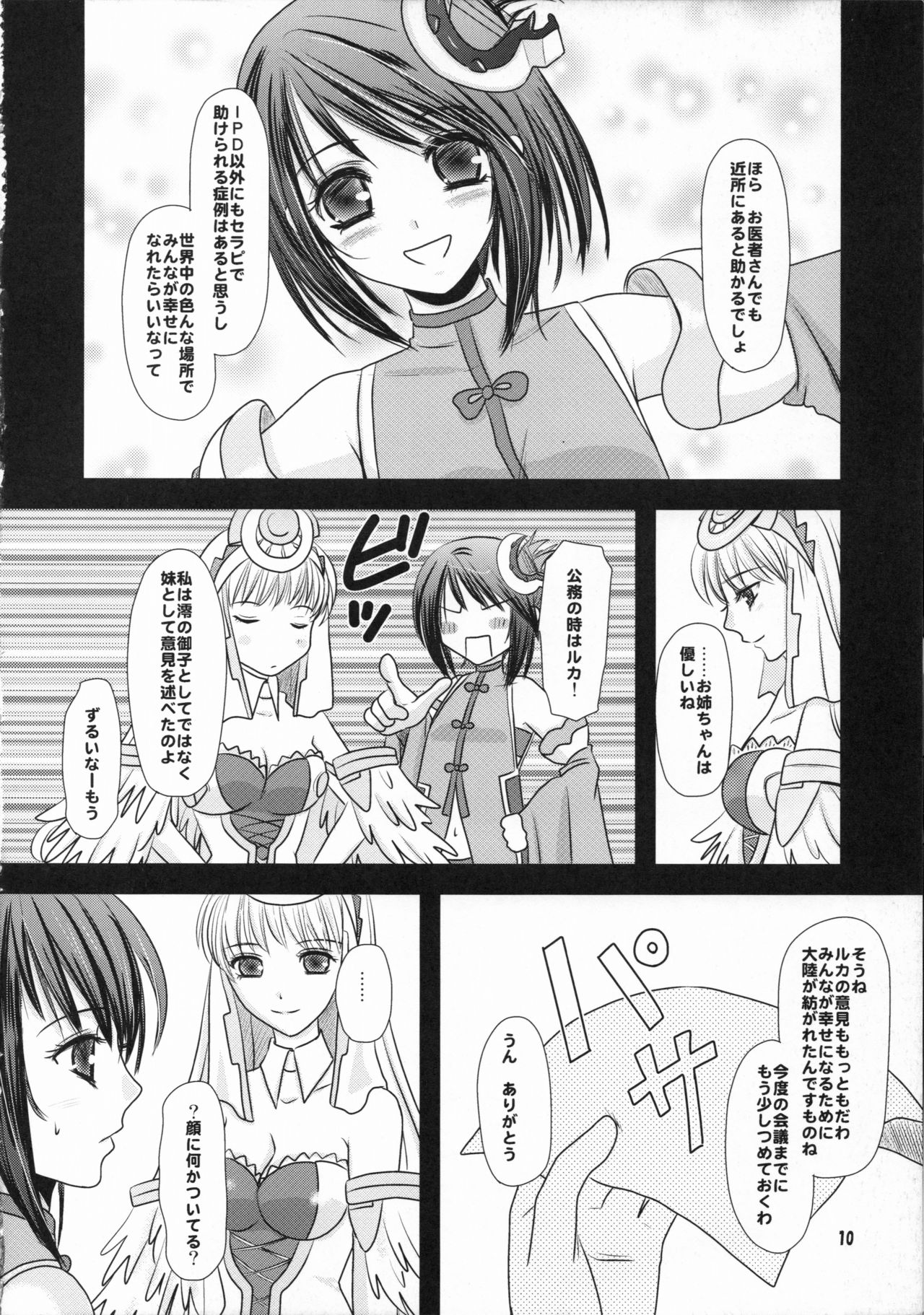 heavenly dive - Page 10