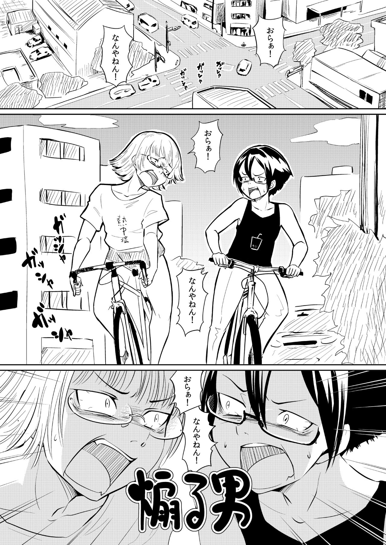 Agitated Man - Page 27