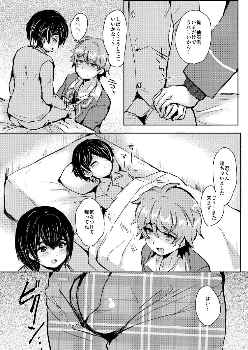 Preview page 6