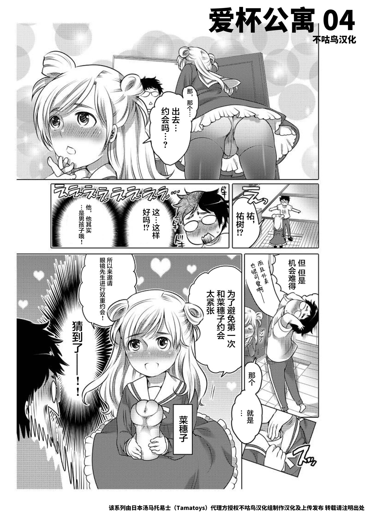 爱杯公寓 1-8 - Page 21