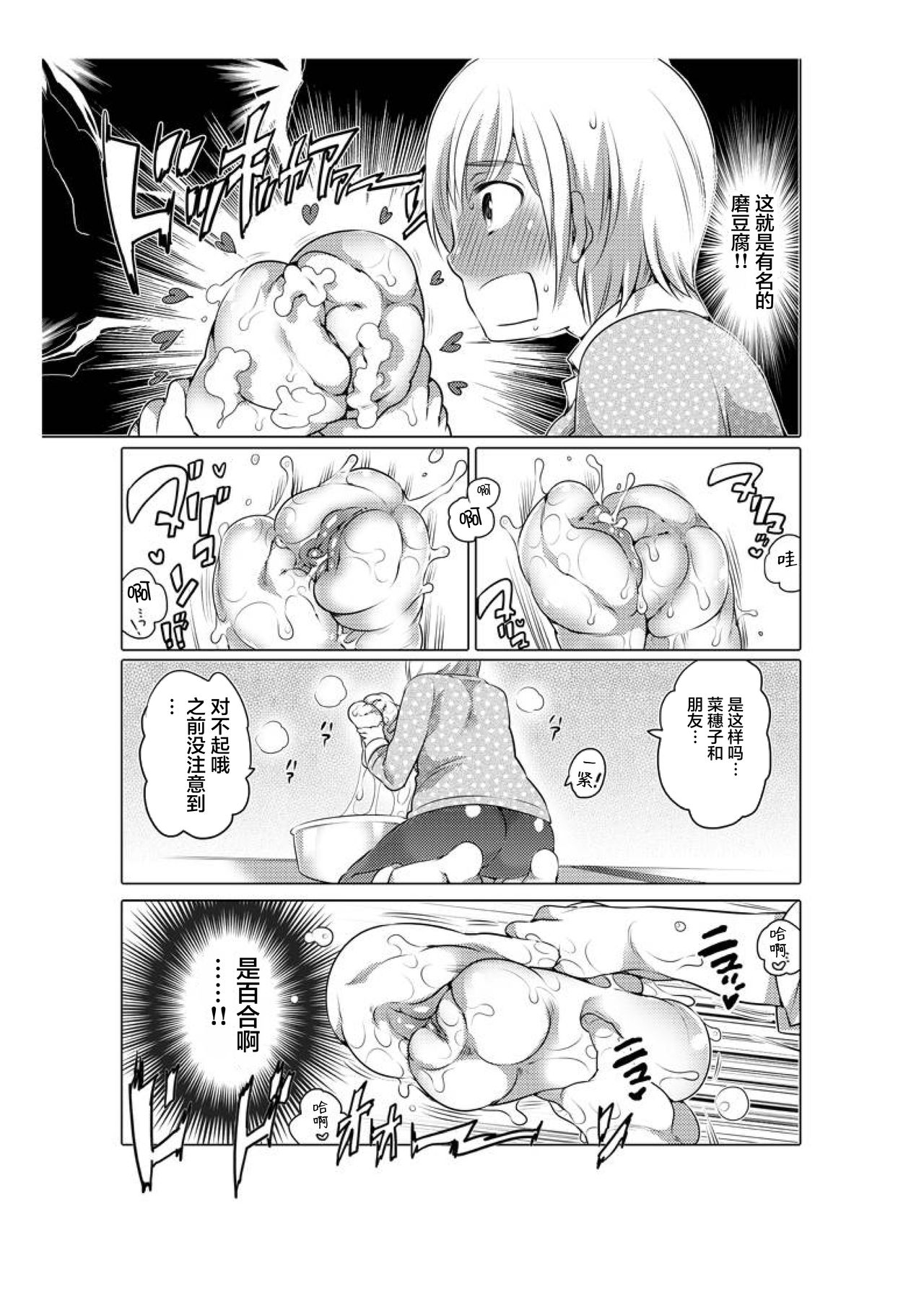 爱杯公寓 1-8 - Page 33