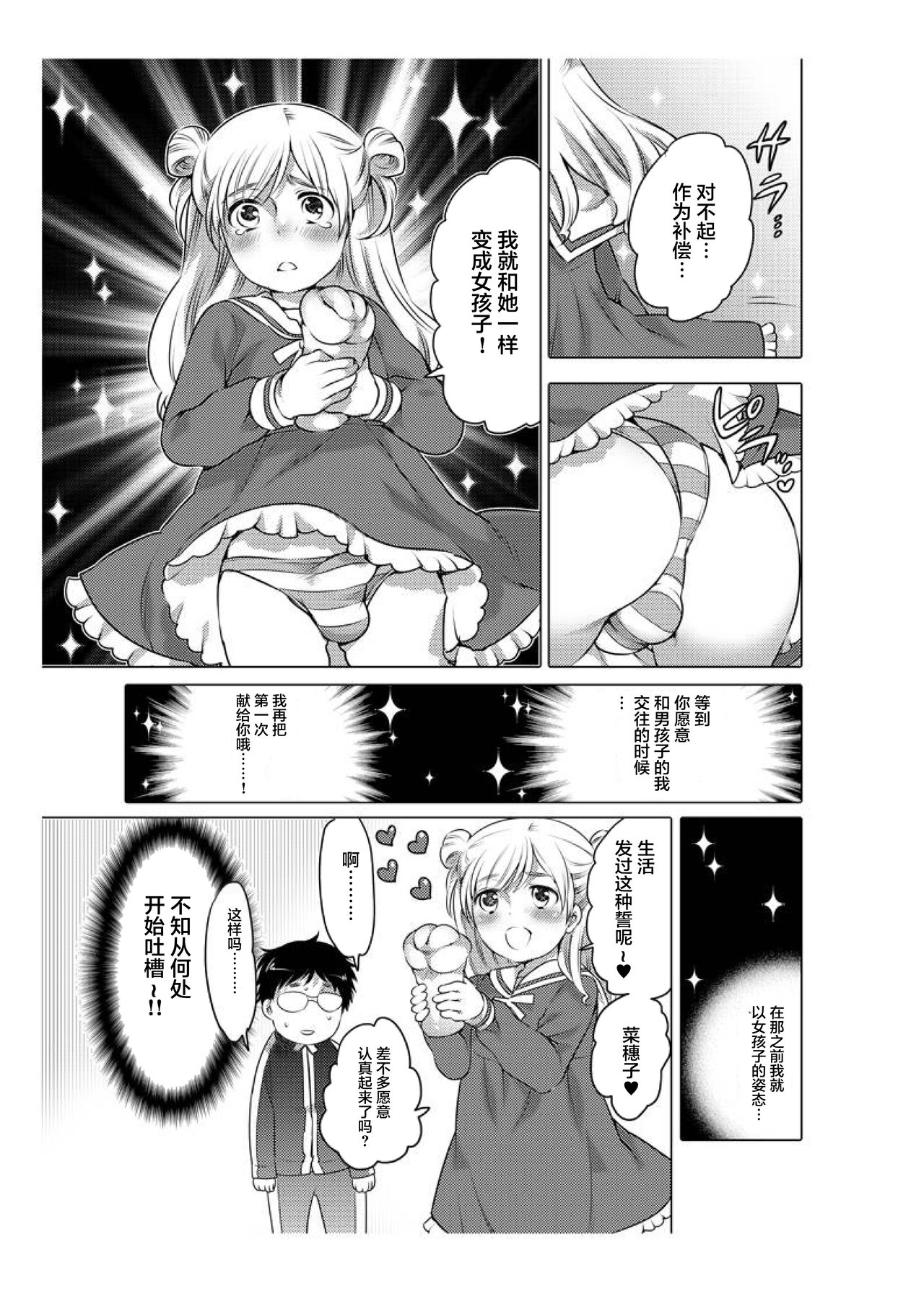 爱杯公寓 1-8 - Page 35