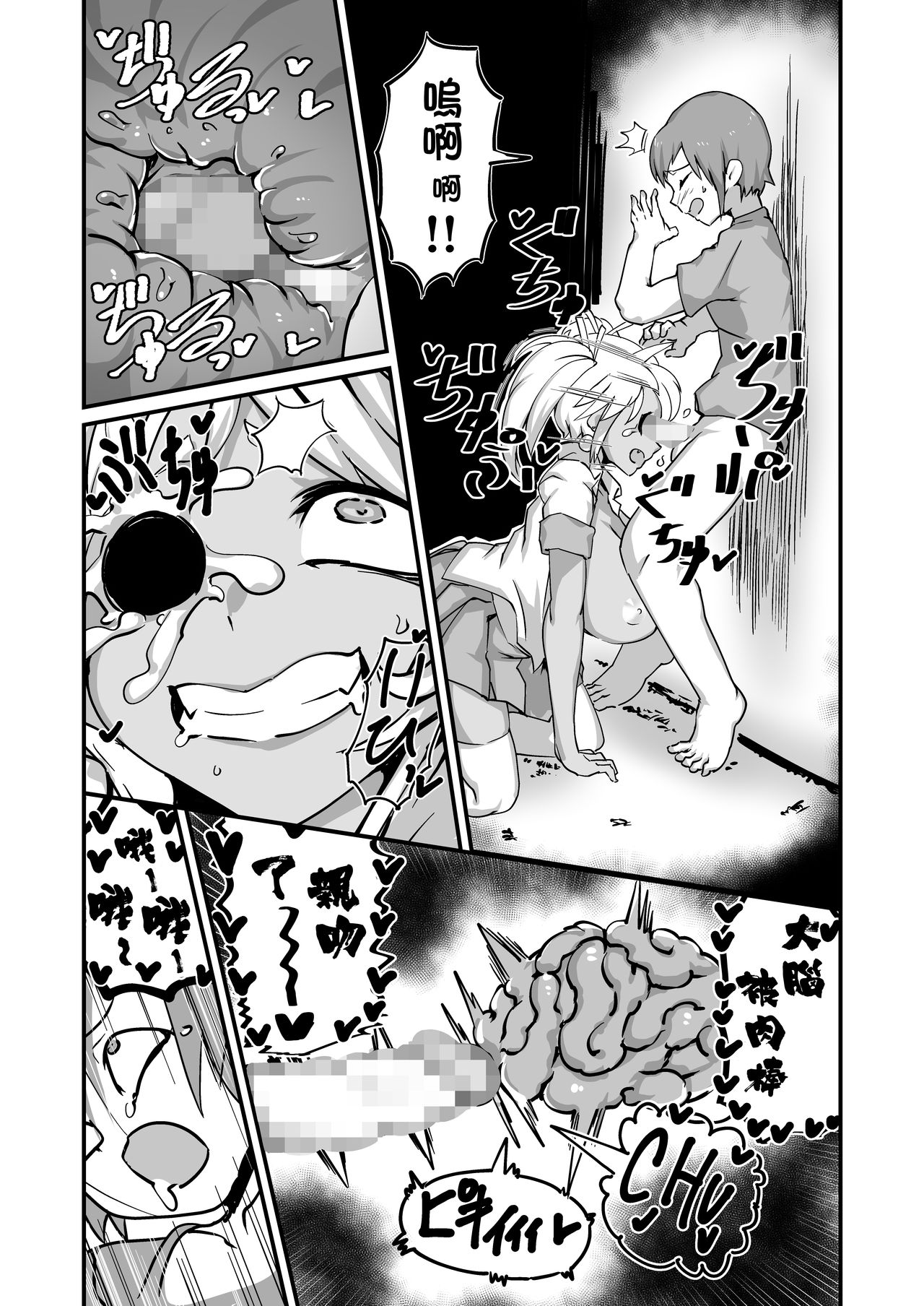 Zombitch Hazard! - Page 11
