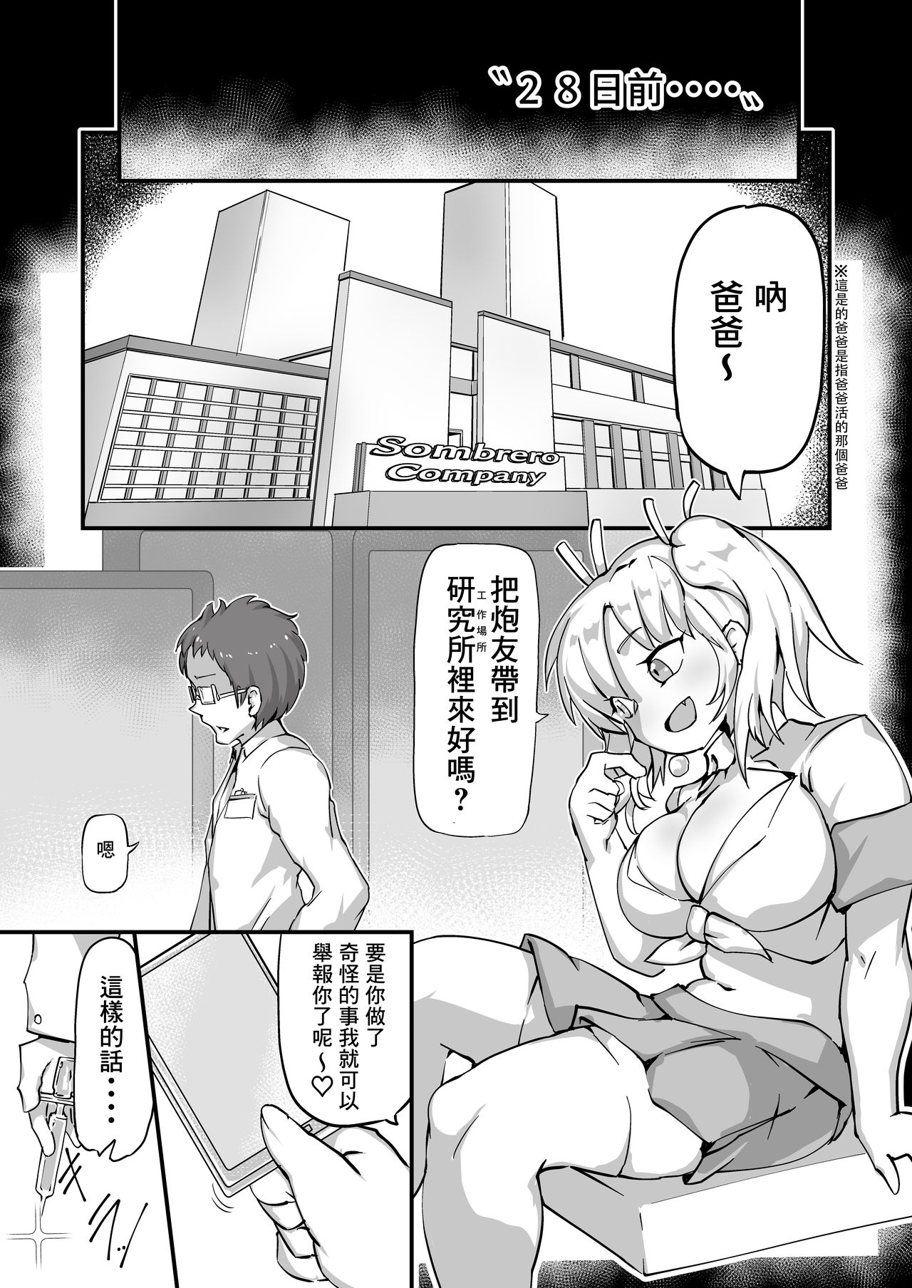 Zombitch Hazard! - Page 14