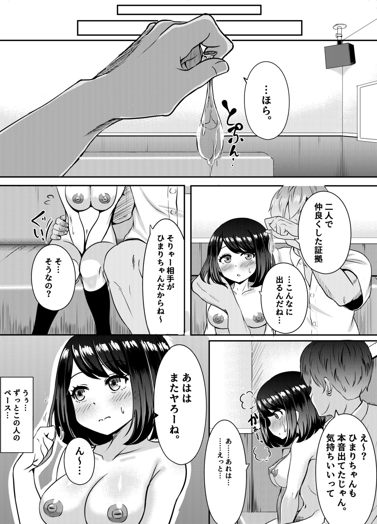 2-nen 3-kumi - Page 31